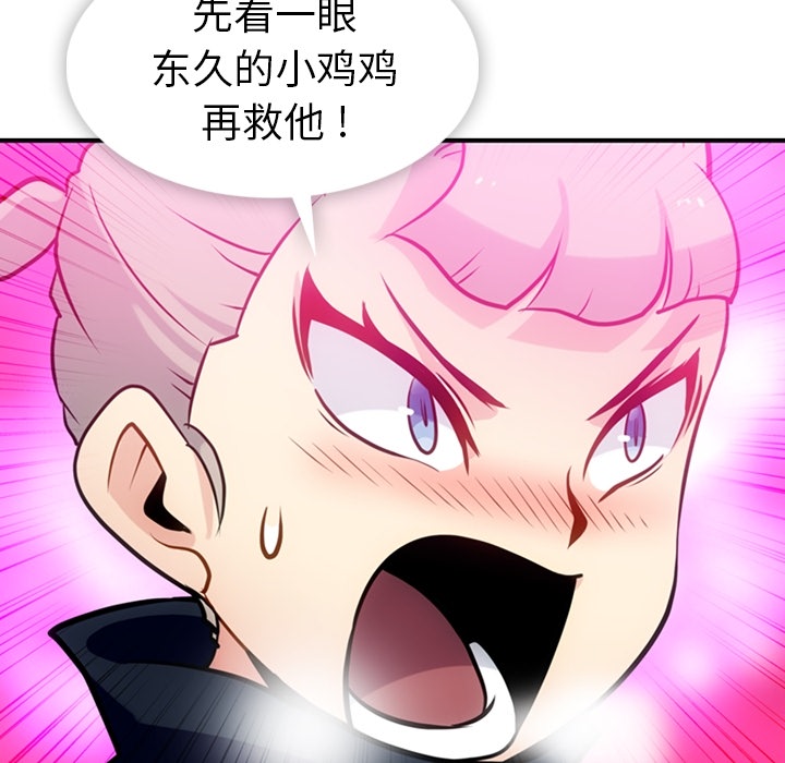 第12话 第 80 页
