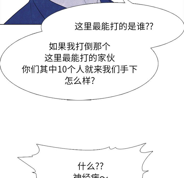 第276话 第 96 页