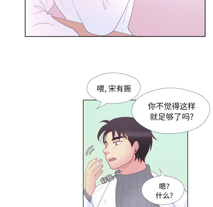 第31话 第 75 页