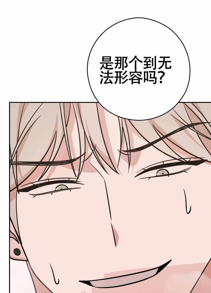 第10话 怎么不早说 第 37 页