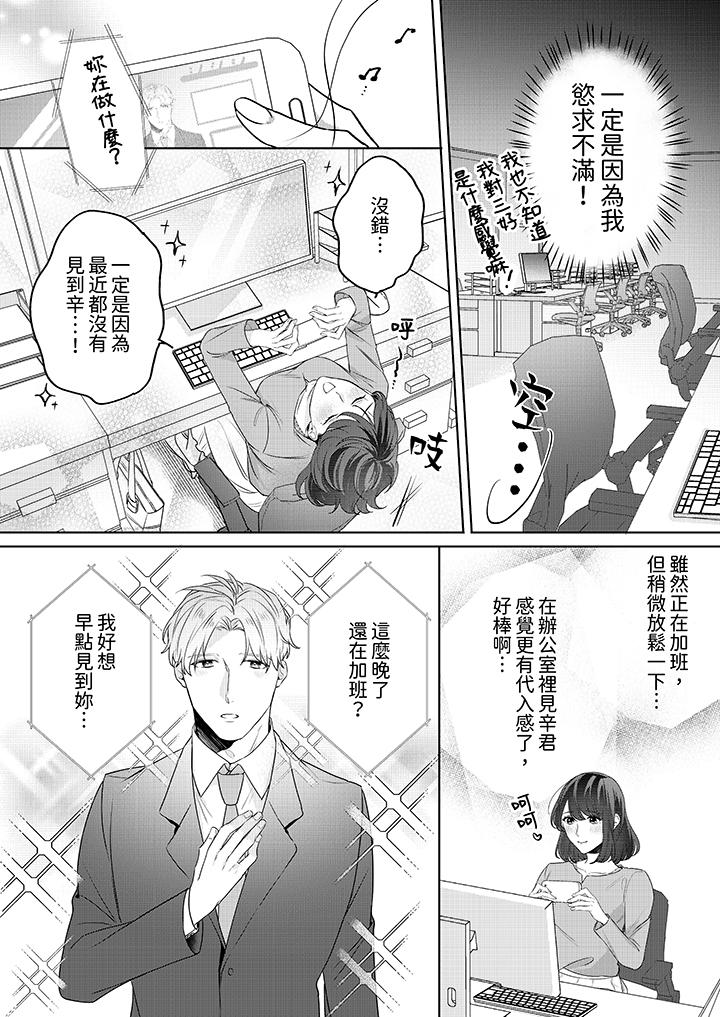 第4话 第 7 页