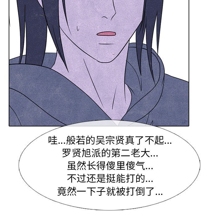 第234话 第 21 页