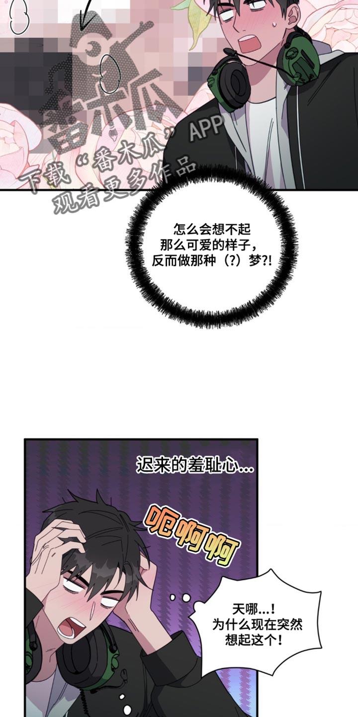 第40话 完美演出 第 9 页