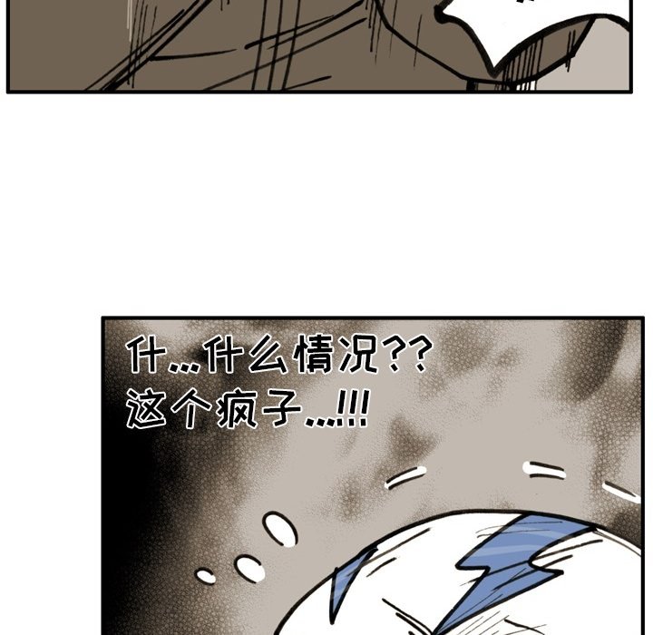 第 71 话 第 53 页