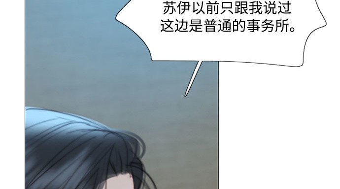 第83话 目的不纯 第 185 页