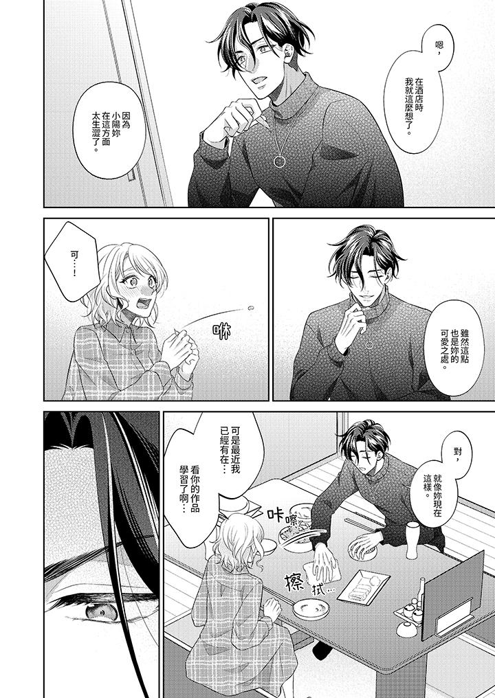第5话 第 9 页