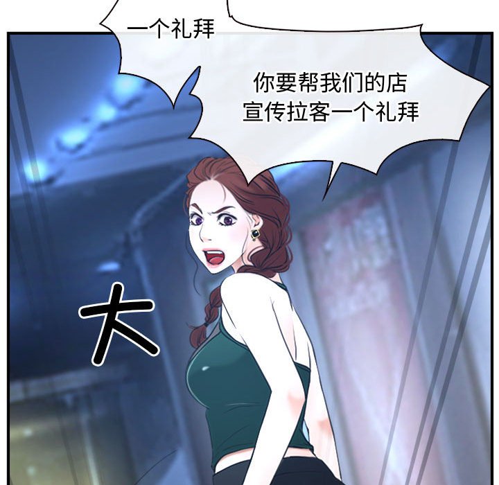 第10话 第 42 页