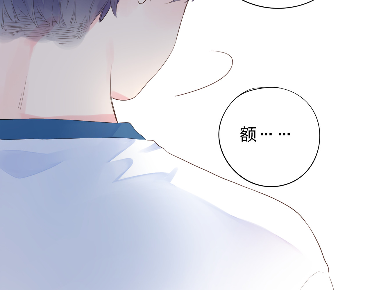 第37话 工具 第 37 页