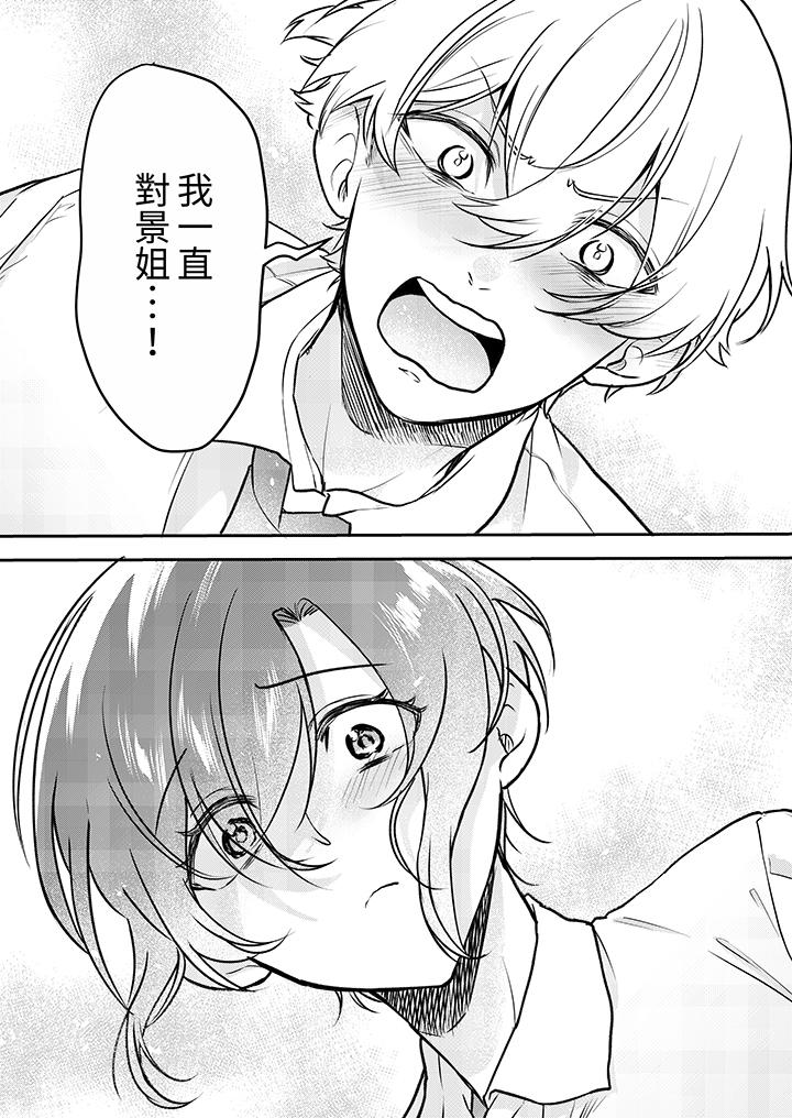 第9话 第 7 页