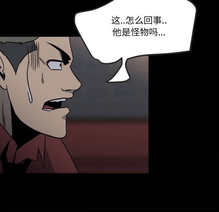 第37话 第 30 页