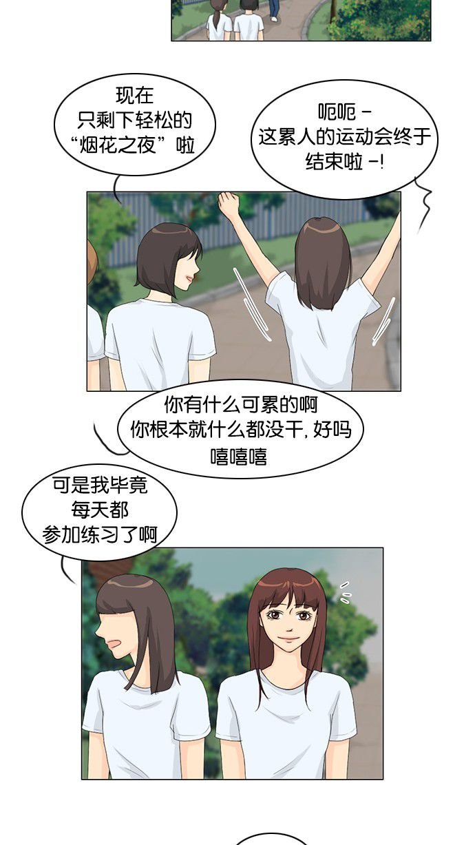 第33话 第 12 页