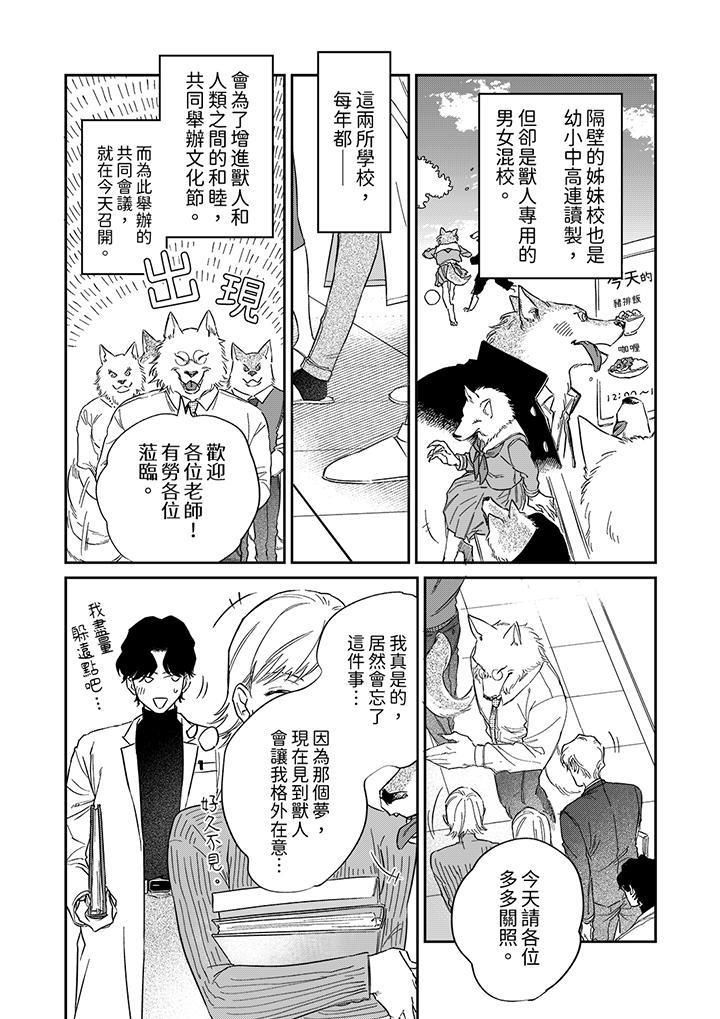 第2话 第 12 页
