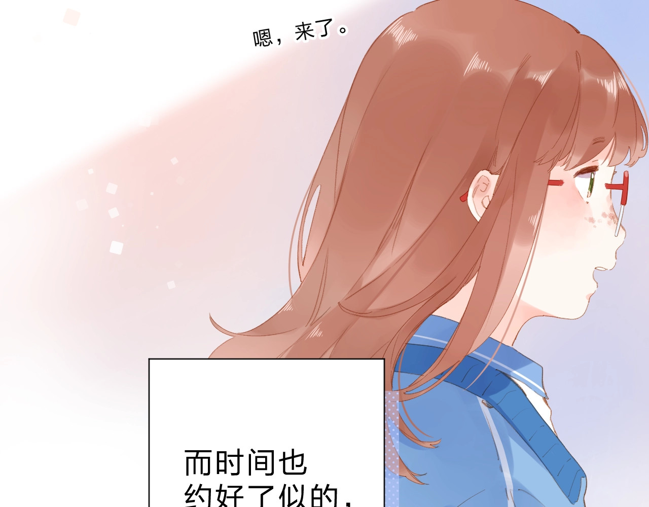 第84话 道别礼物 第 10 页