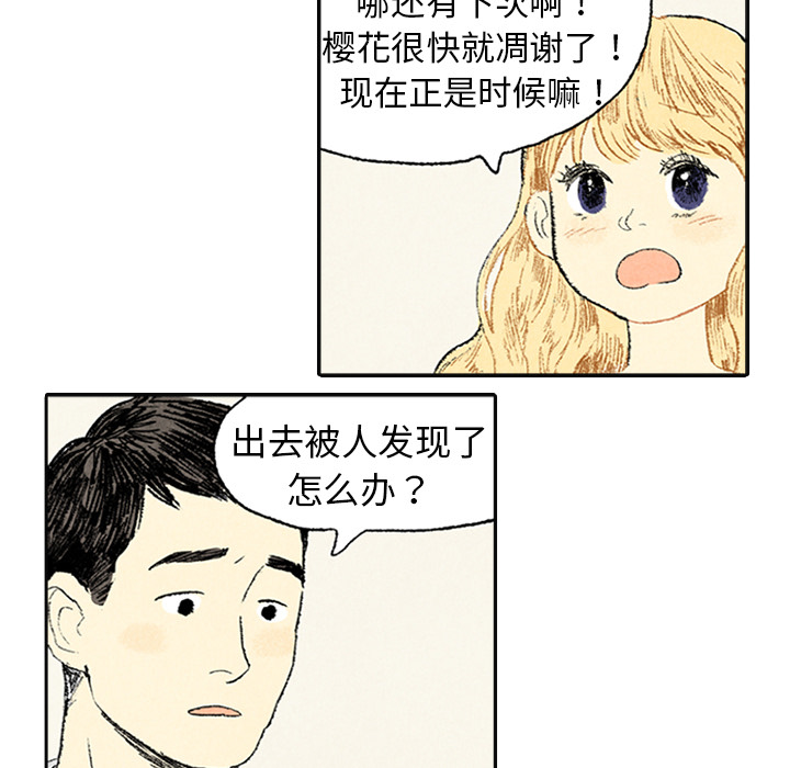 第3话 第 26 页
