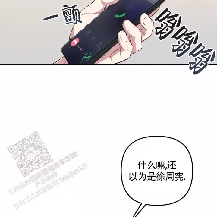 第35话 躲着 第 39 页