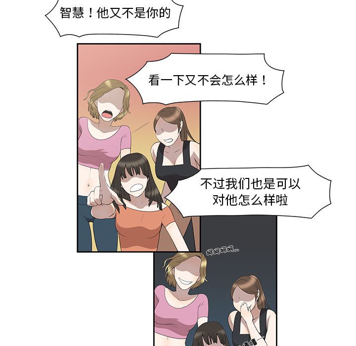 第3话 第 54 页