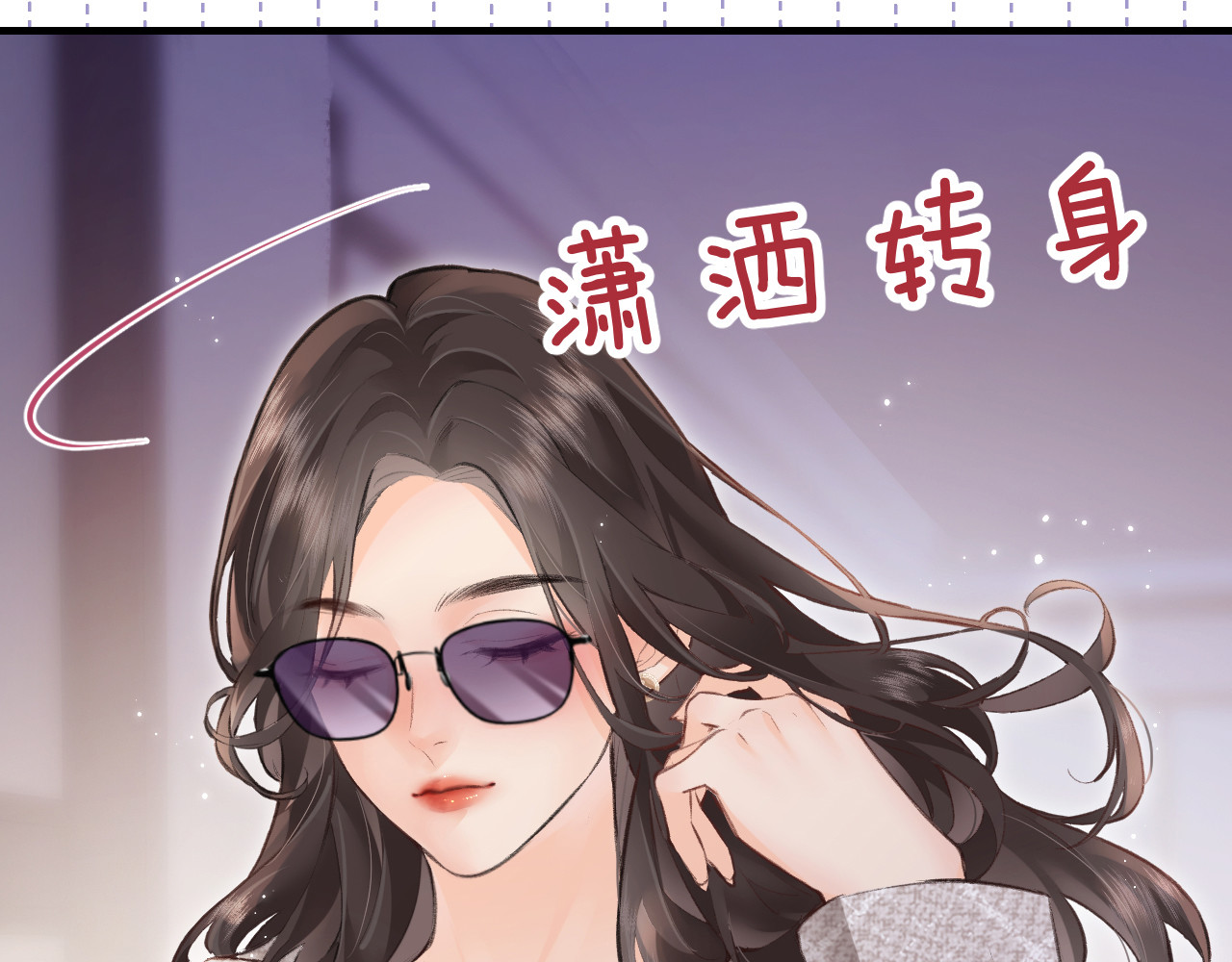 第10话 那你为什么哭？ 第 8 页