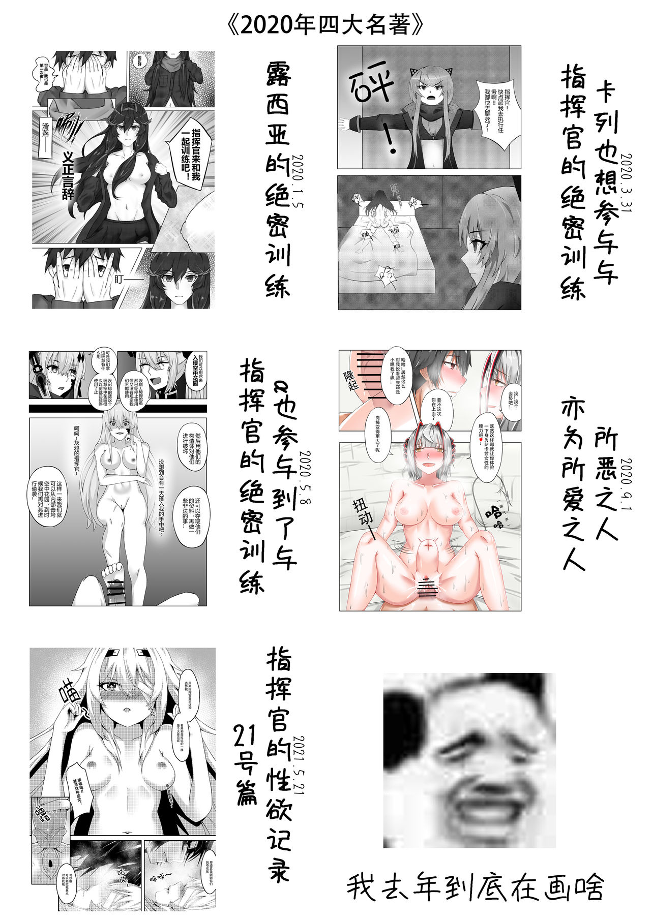 第1话 第 83 页