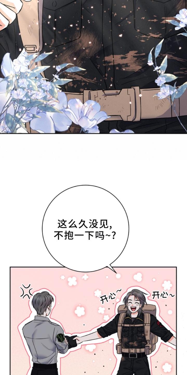 第11话 他回来了 第 9 页