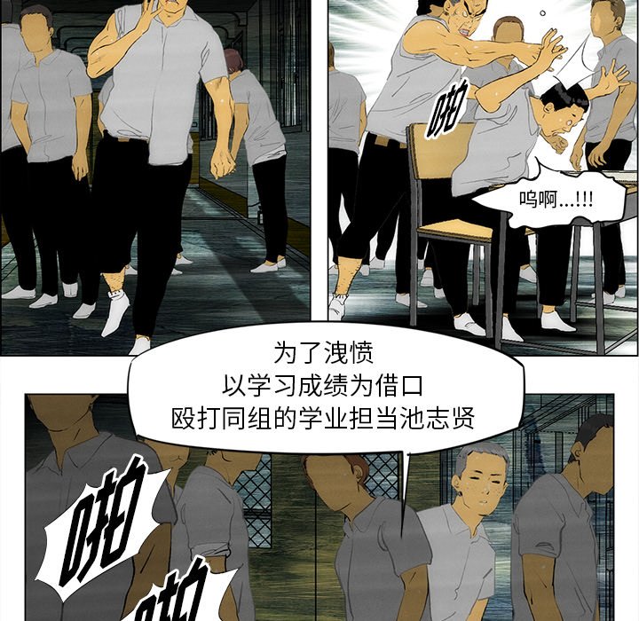 第33话 第 61 页