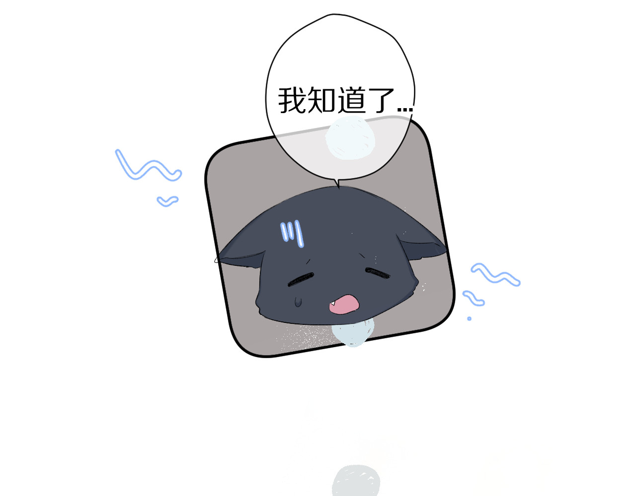 第69话 他的拒绝 第 94 页