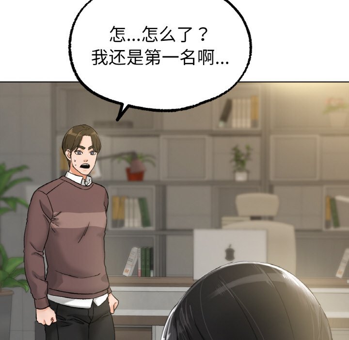 第8话 第 141 页
