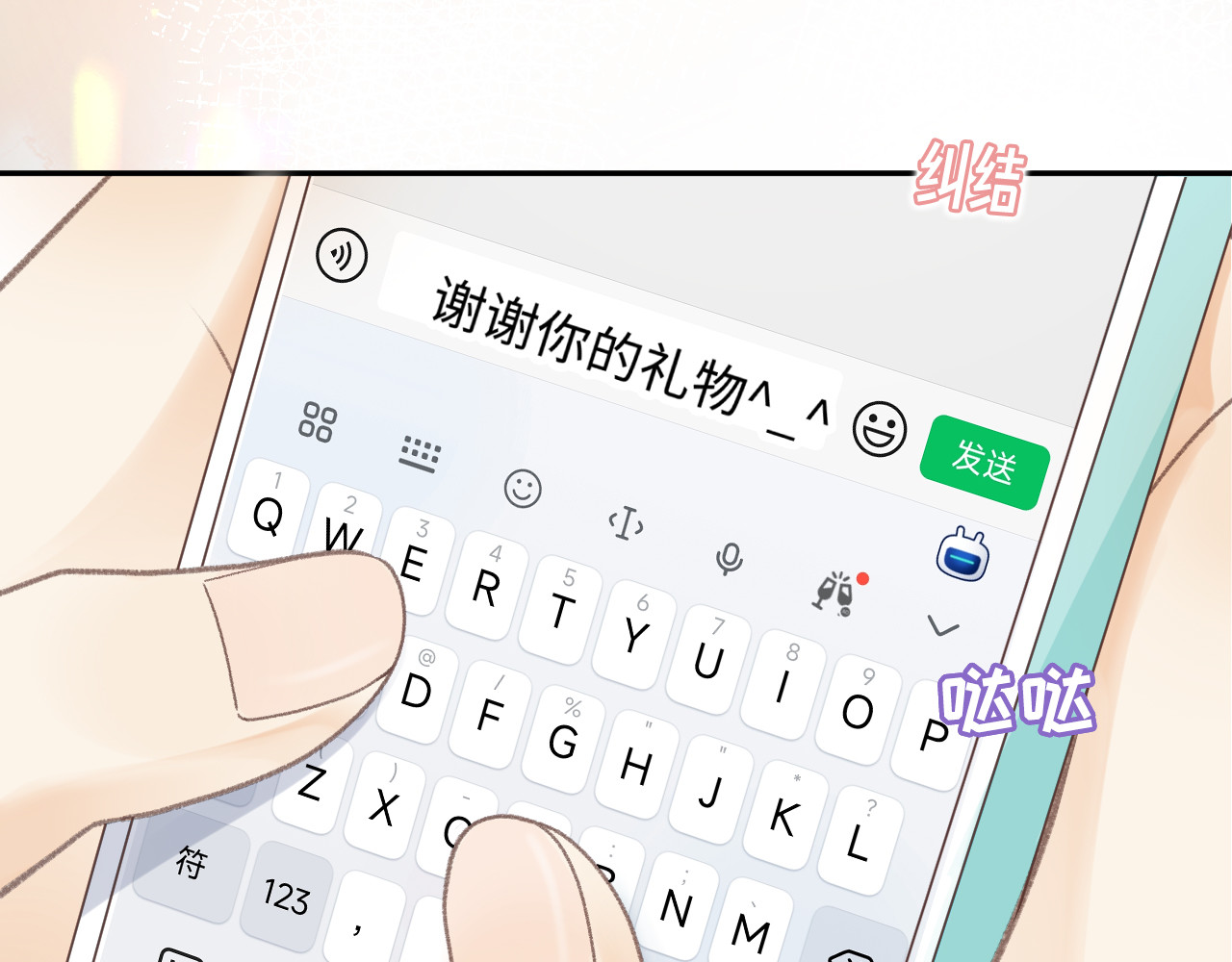 76话 倒计时 第 23 页