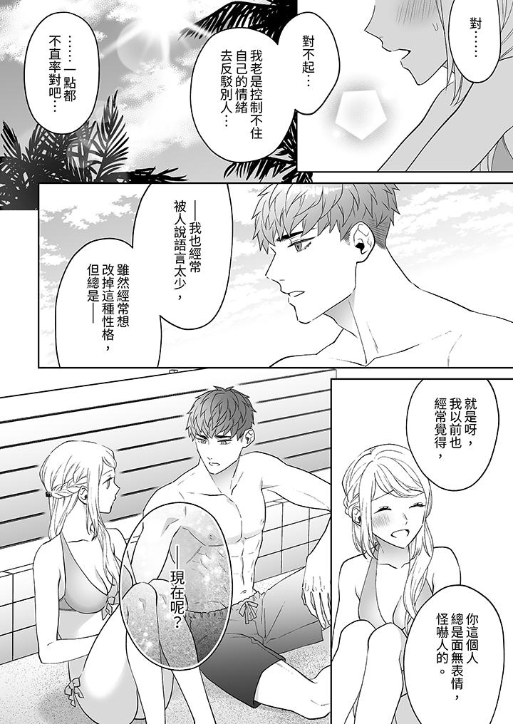 第8话 第 11 页