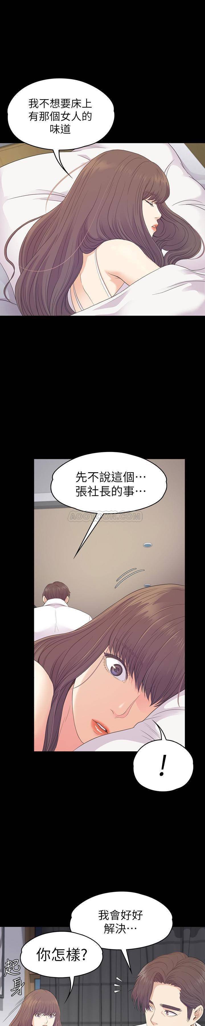 第73话 - 都副总的悔恨 第 11 页