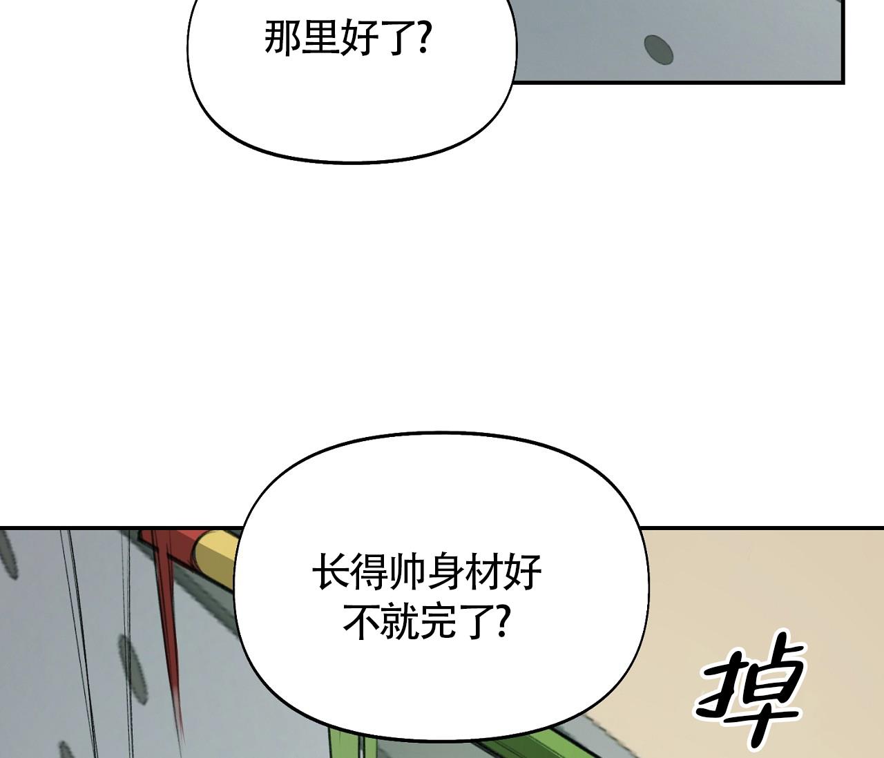 第2话 蜘蛛侠？ 第 35 页