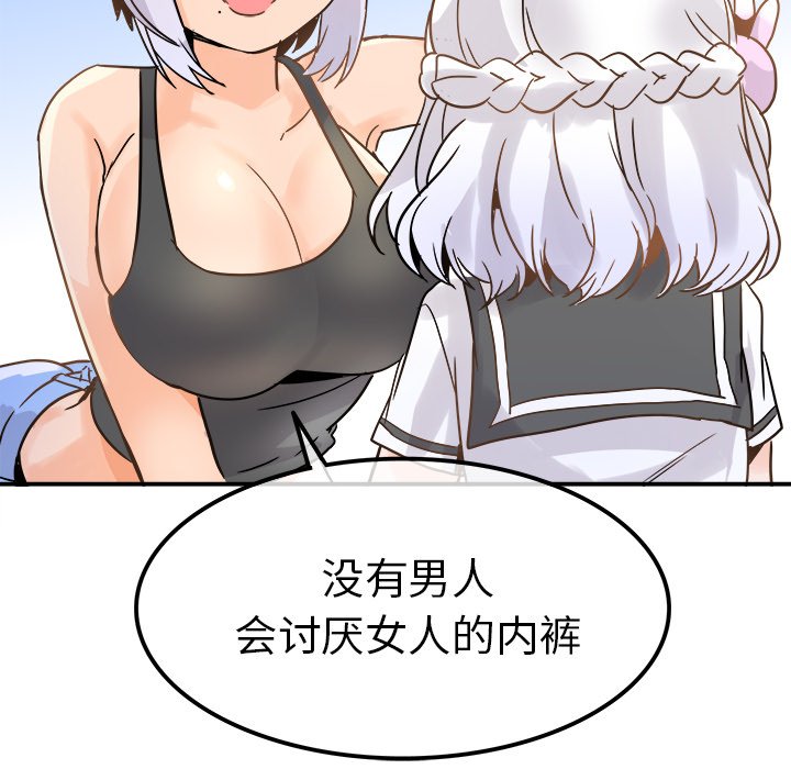 第19话 第 83 页