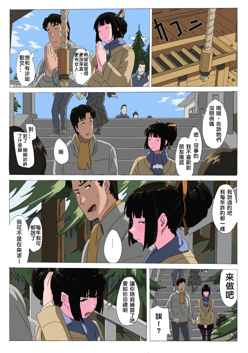 第1话 第 5 页