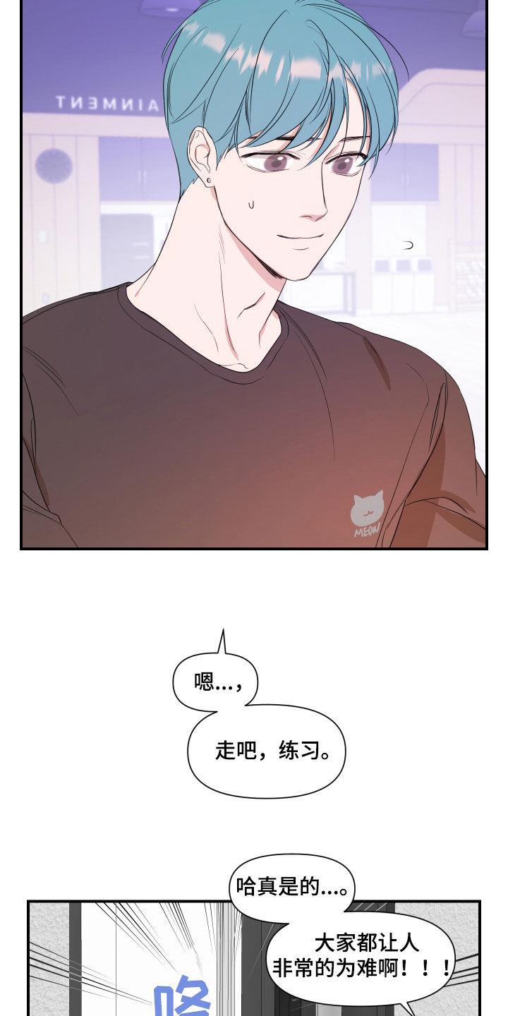 第62话 路上小心 第 3 页