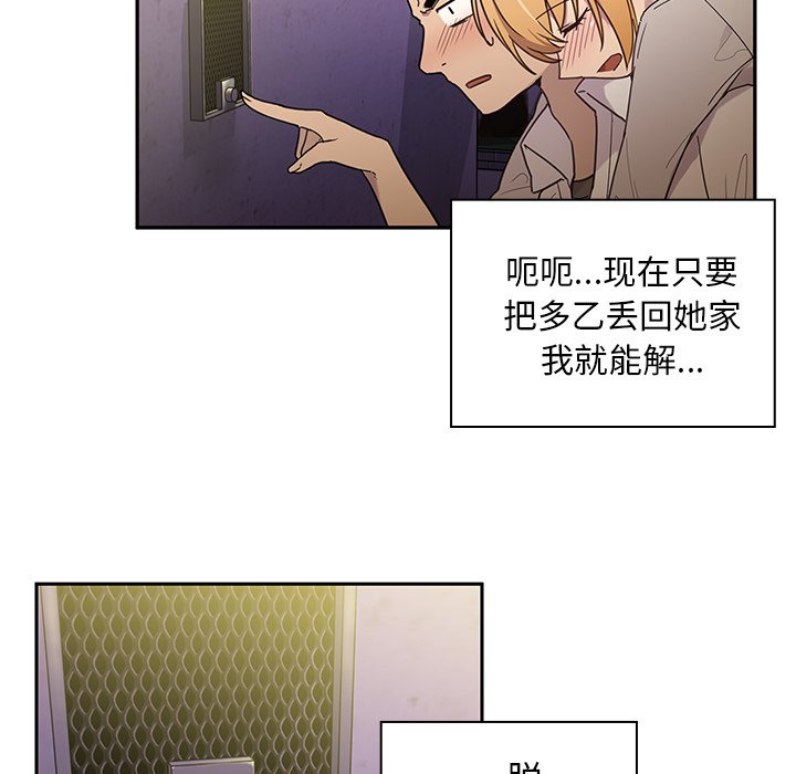第6话 第 80 页