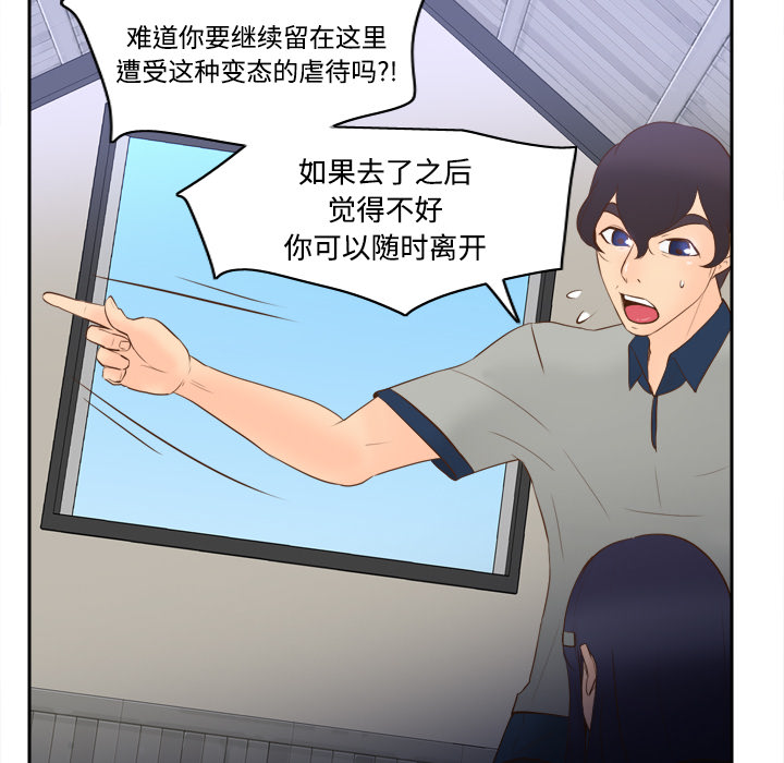 第16话 第 30 页
