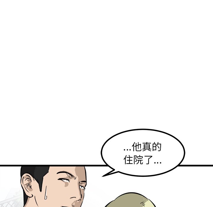 第55话 第 123 页