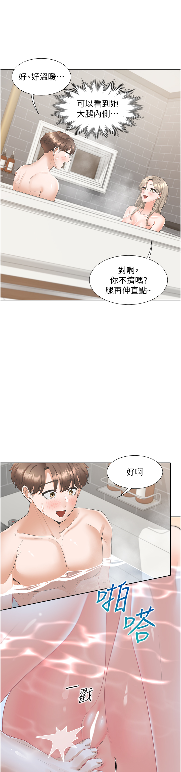 第79话 - 巨乳尻尻初体验 第 38 页