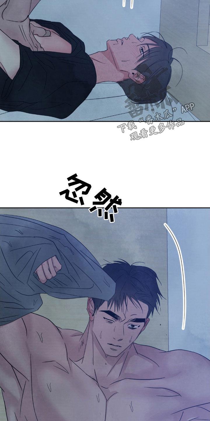 第233话 【第二季】从未讨厌 第 8 页