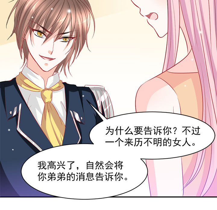 第3话 第 14 页