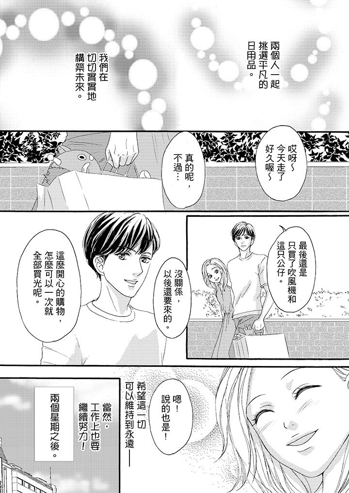 第37话 第 12 页