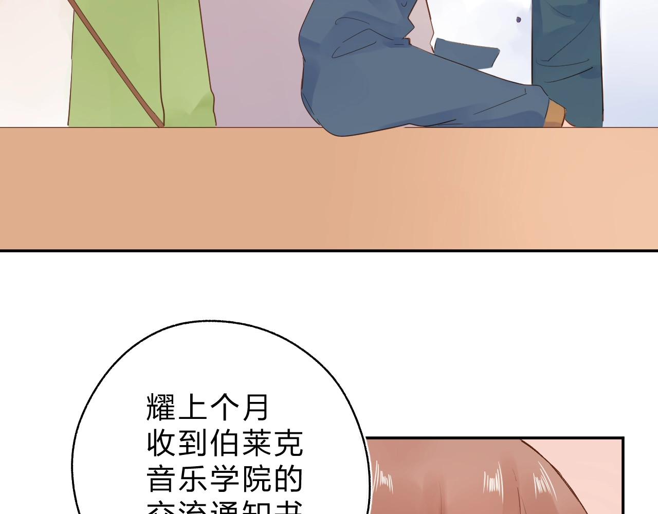 第62话 幸福之后 第 151 页