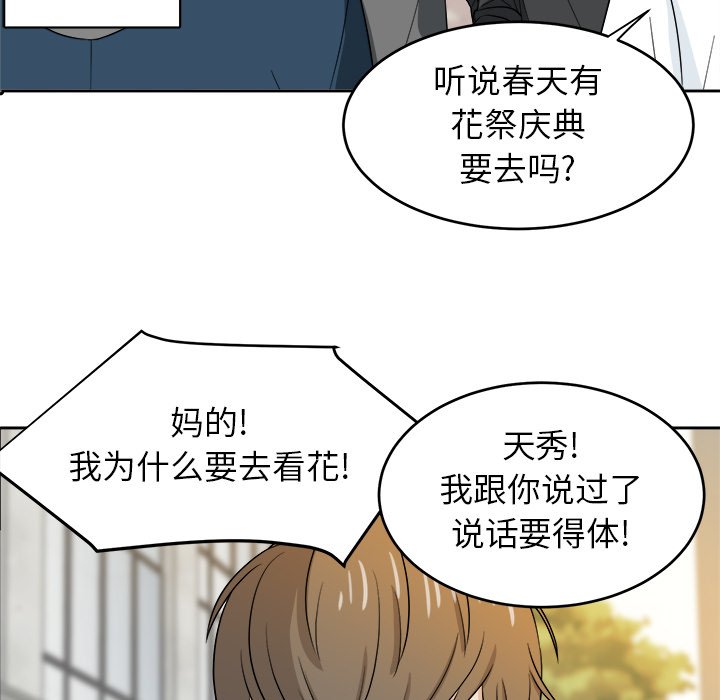 第22话 第 21 页