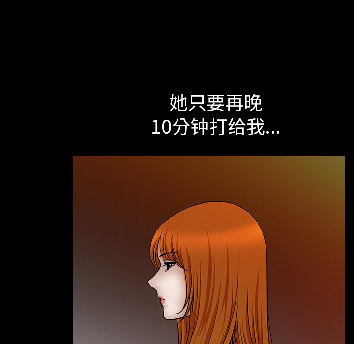 第23话 第 119 页