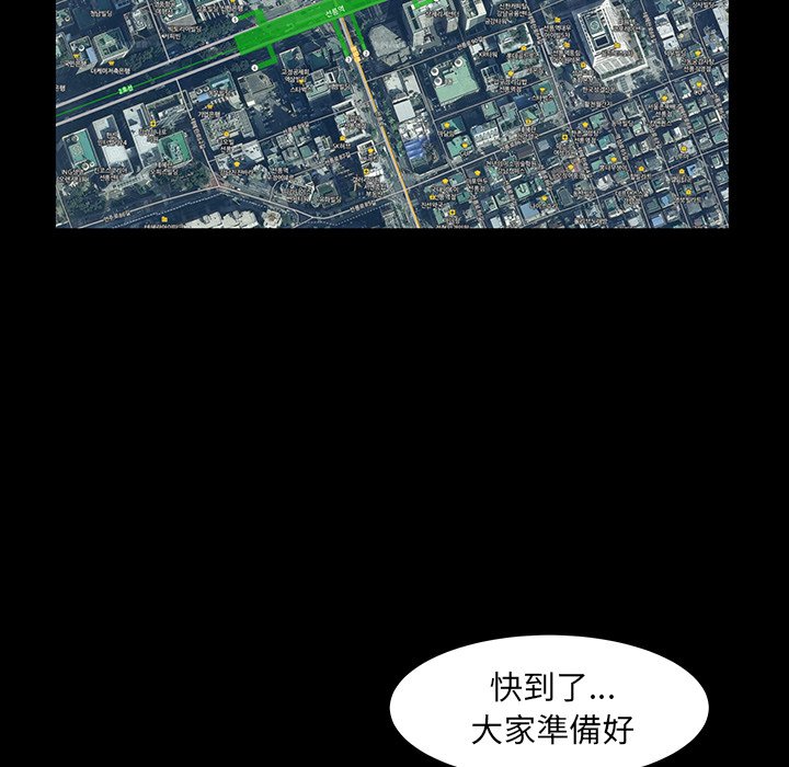 第50话 第 95 页