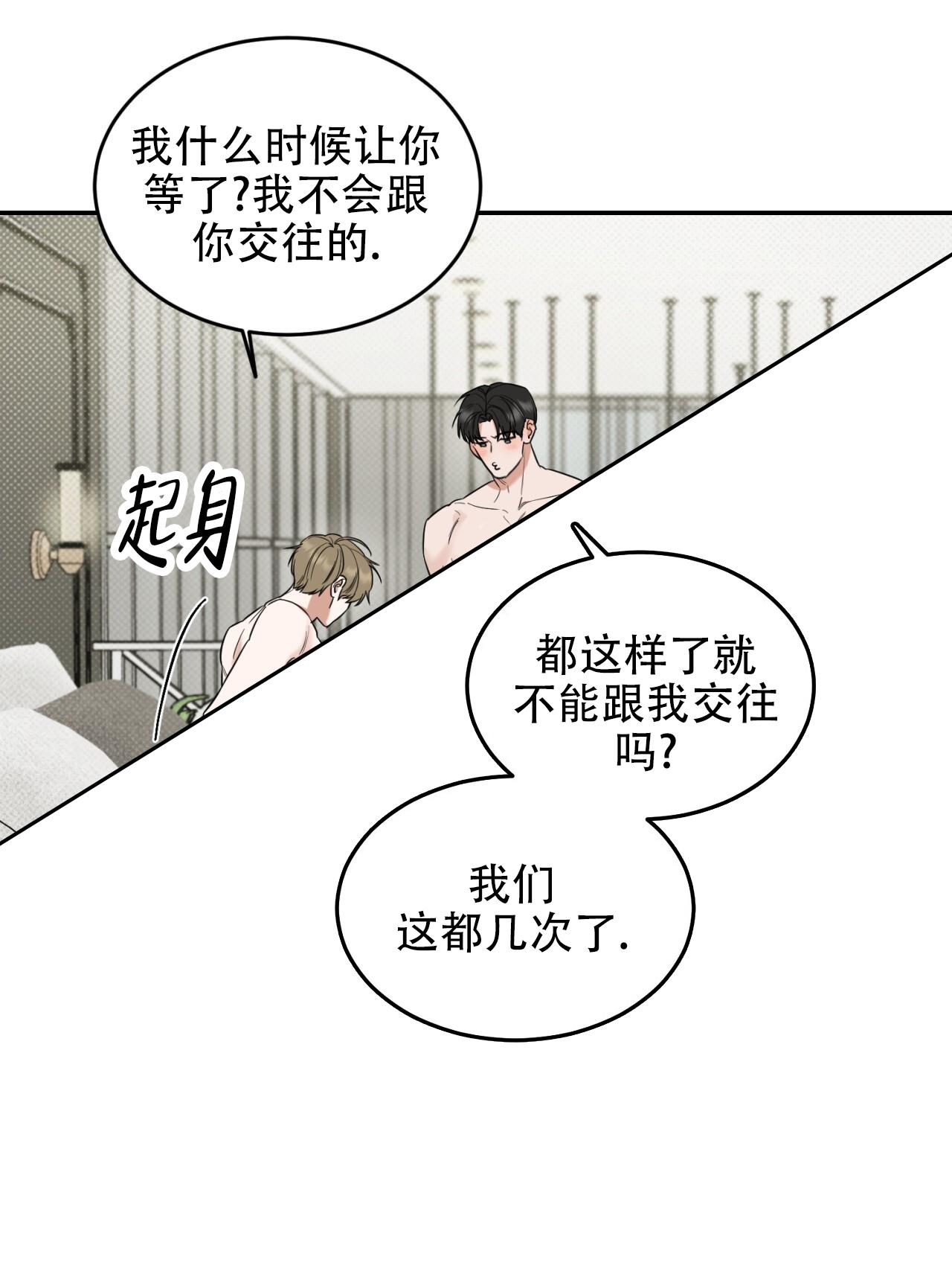 第3话 很倒霉 第 34 页