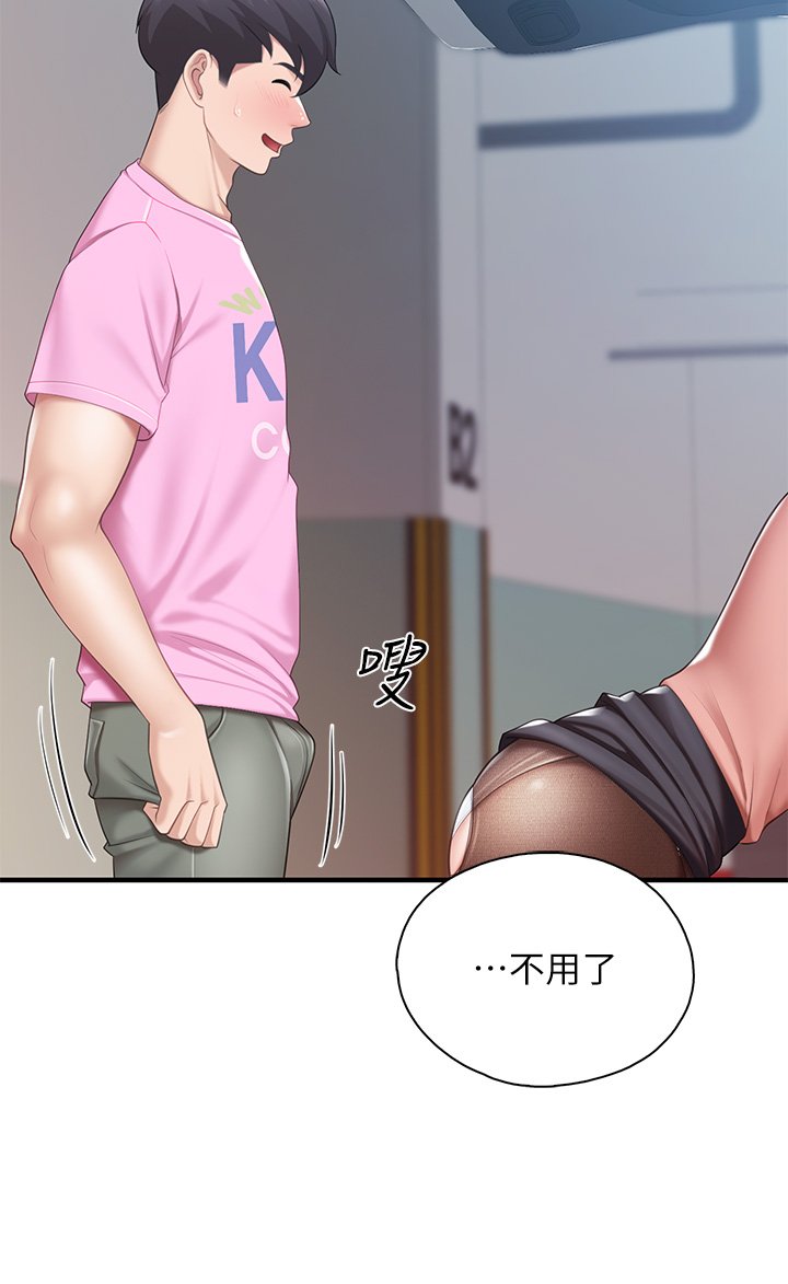 第22话 - 驯服勾人的阿姨 第 41 页