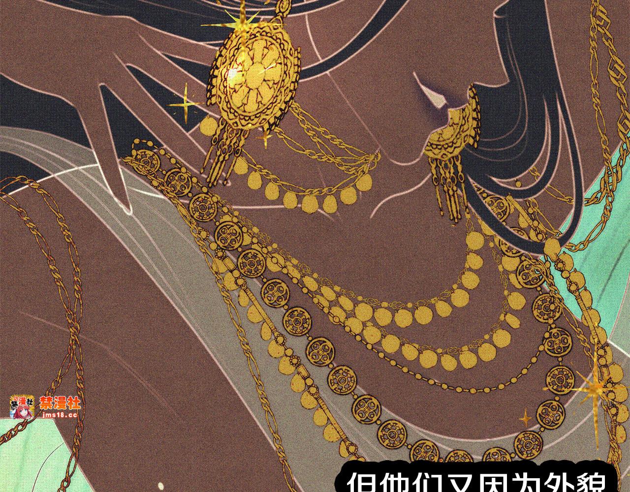 第1话 王女遇蛮族 第 121 页