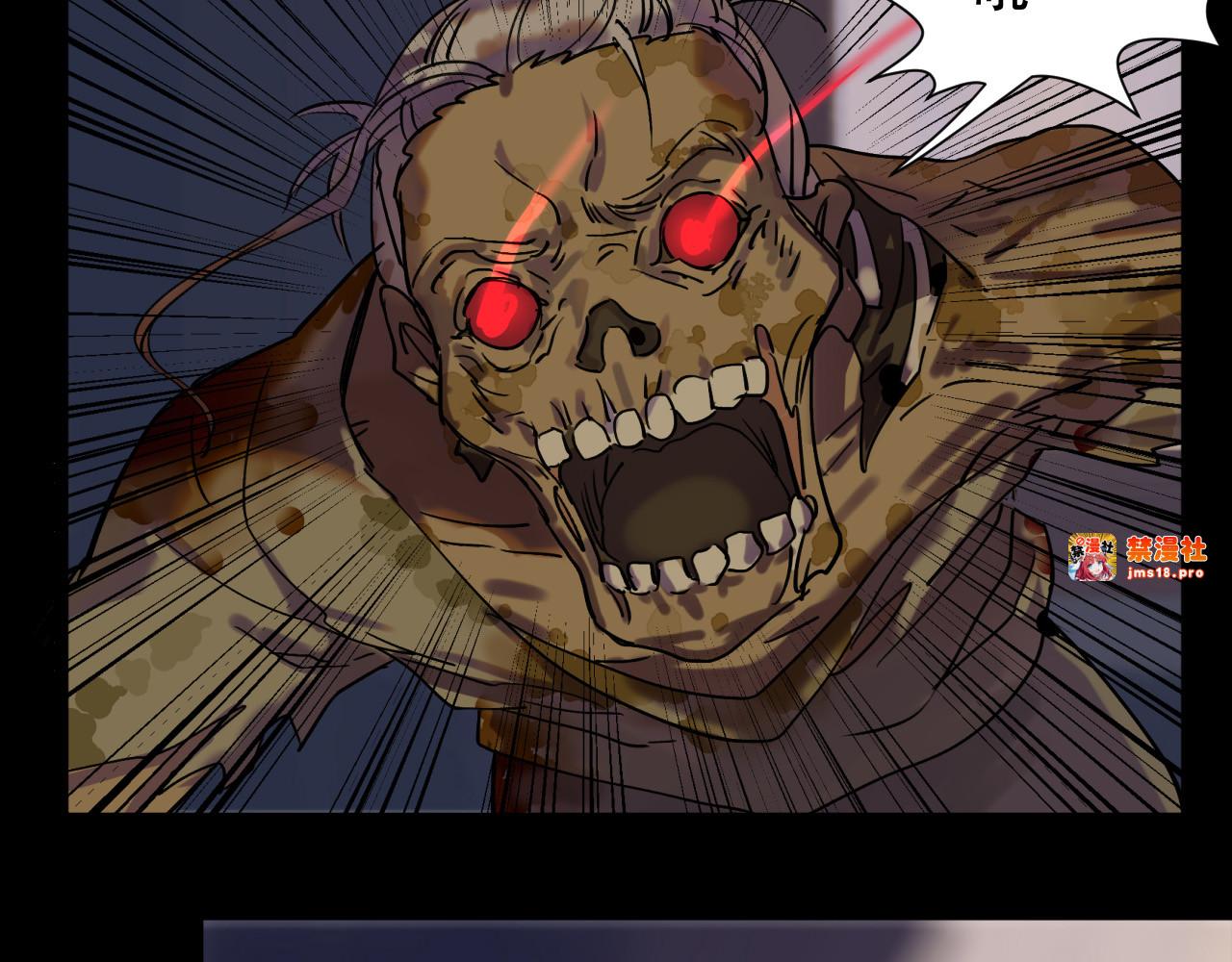 第4话 神秘画作藏干坤 第 73 页