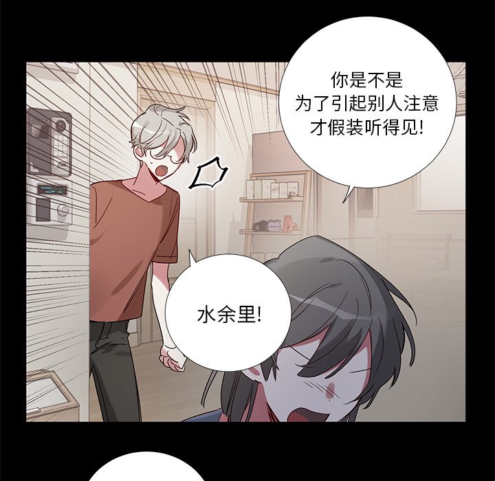 第42话 第 16 页