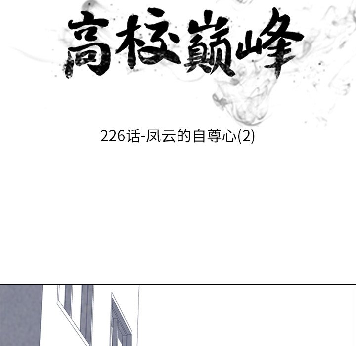 第226话 第 10 页